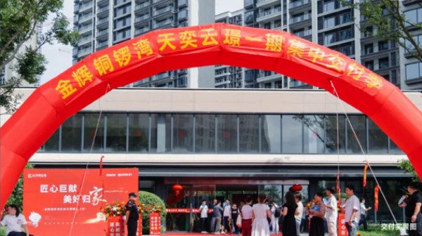 金輝地產(chǎn)2024年度累計(jì)交付超27000+套，用行動(dòng)力印證責(zé)任擔(dān)當(dāng)